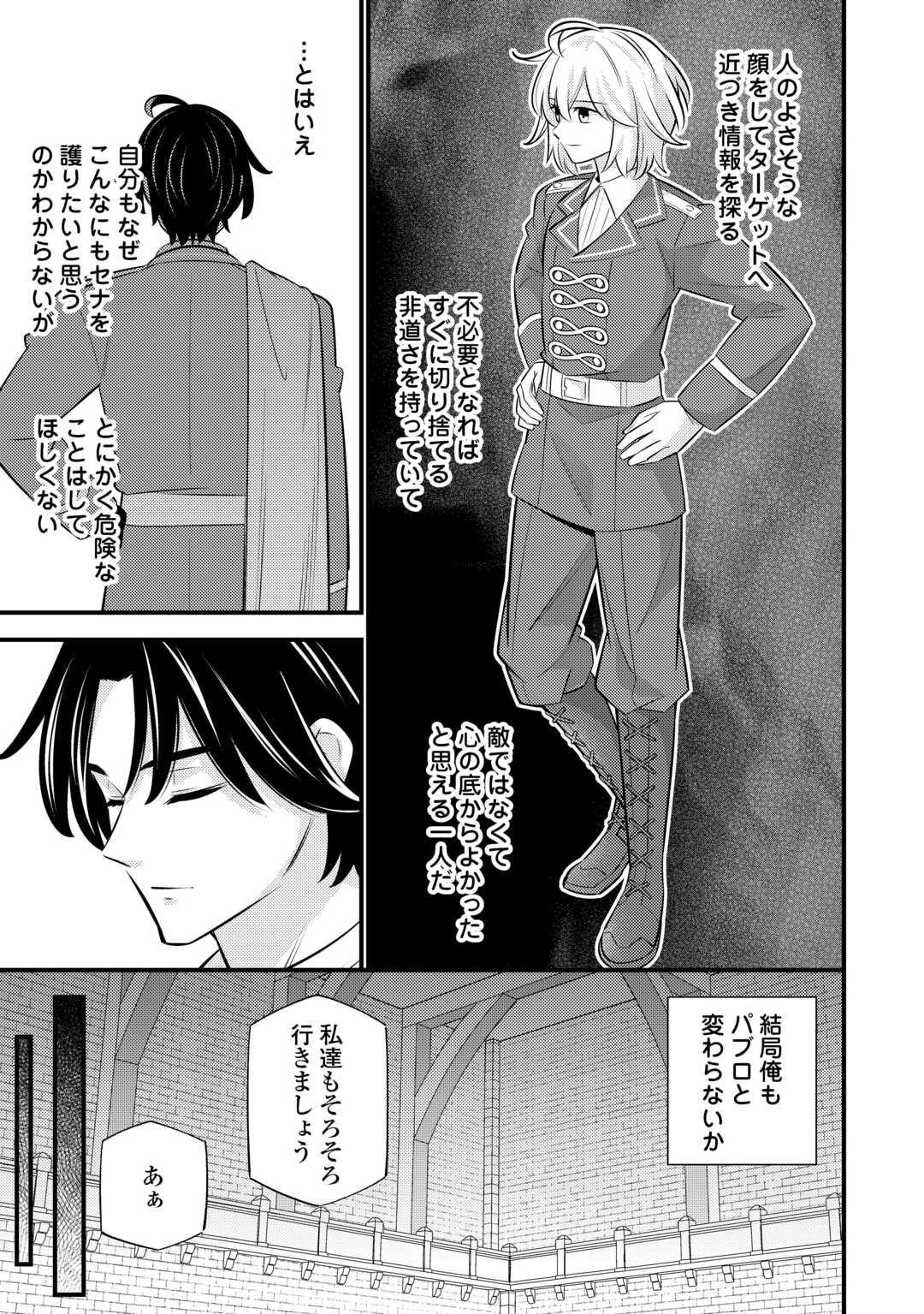 TENSEI YOUJO WA OWABI CHEAT DE ISEKAI GOINGUMA IU~EI Chap 43 - Pic 11