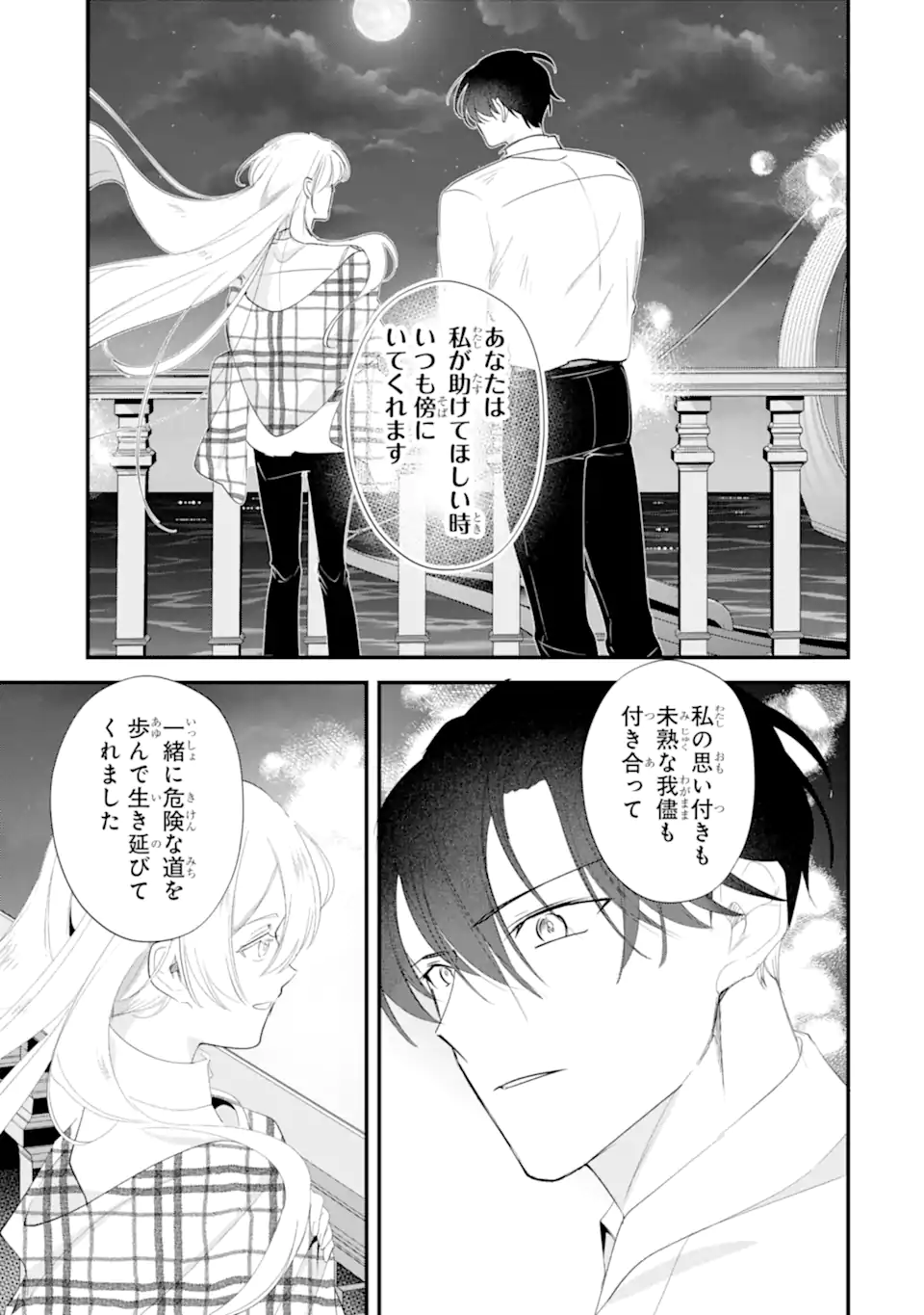 YOME WAZU KA DAKARA TO TSUIHOUSARETA SEIJOU DESU GA, JUNREI NO TABI NI DETARA CHOU KENKOU NI NARIMASHITA Chapter 15.2 page 8 - nihonkuni.com