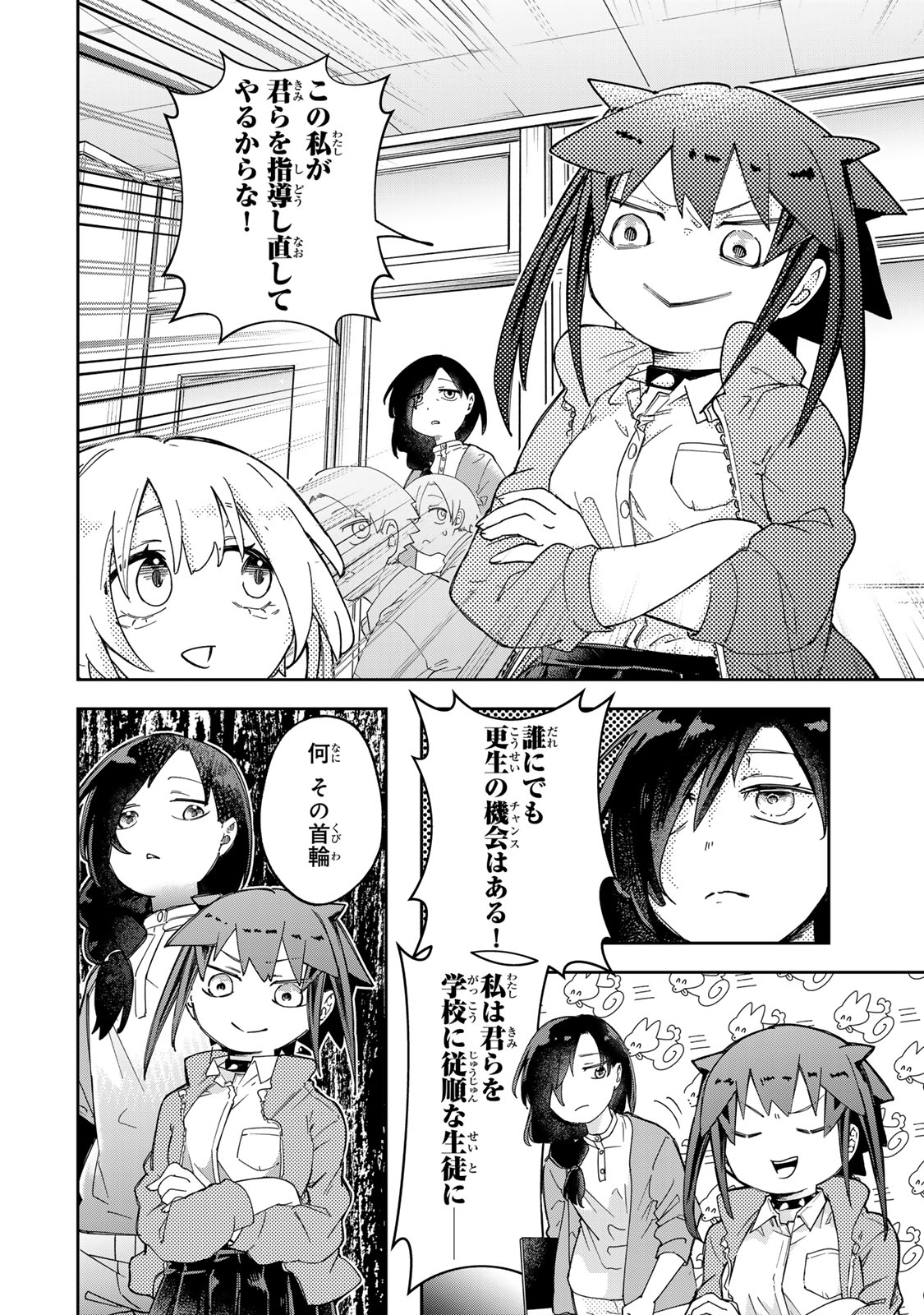 MIKAERI WO MOTOMERU ATHENA-SAN Chapter 8 page 4 - nihonkuni.com