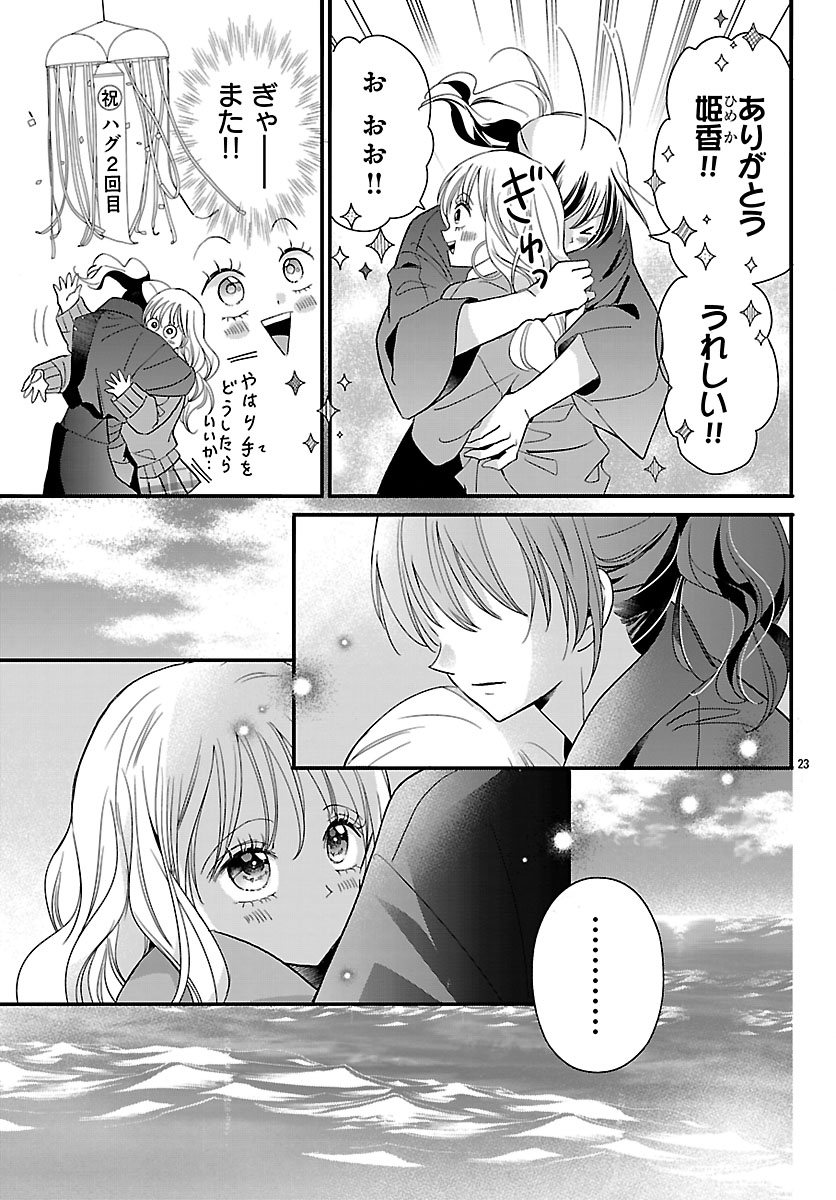 BAKUGAL: REIWA GAL GA BAKUMATSU WO AGERU Chapter 7.2 page 9 - nihonkuni.com