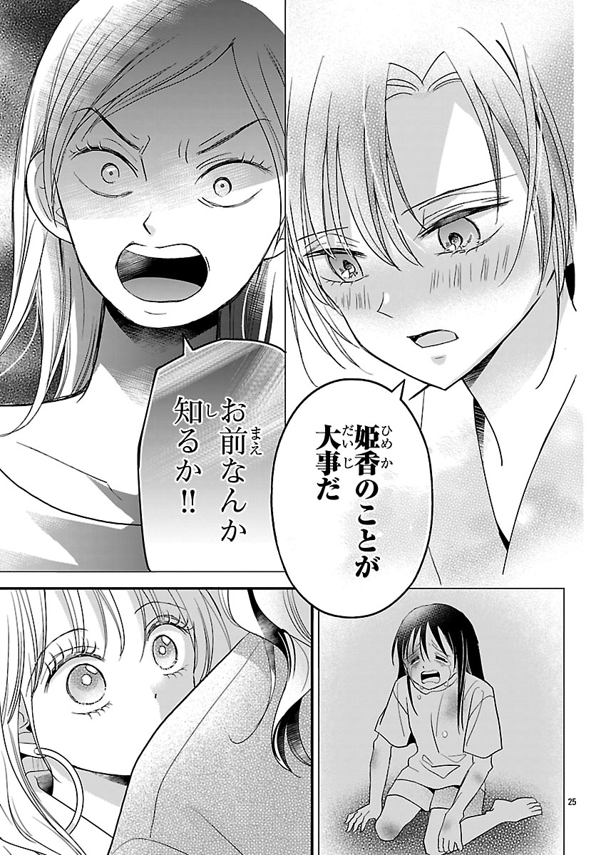BAKUGAL: REIWA GAL GA BAKUMATSU WO AGERU Chapter 7.2 page 11 - nihonkuni.com