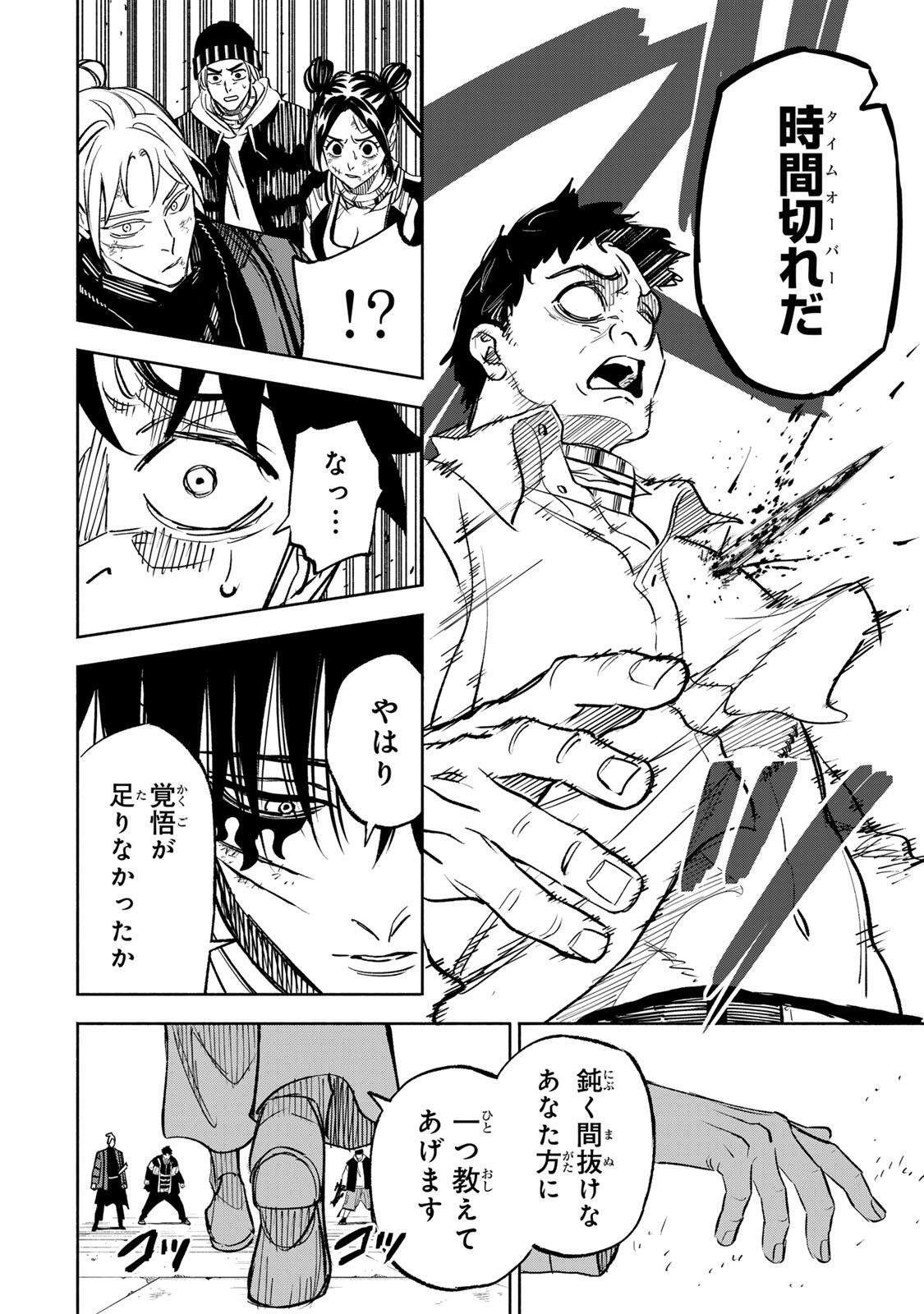 TASOGARE MACHI PRISONERS Chapter 43 page 18 - nihonkuni.com