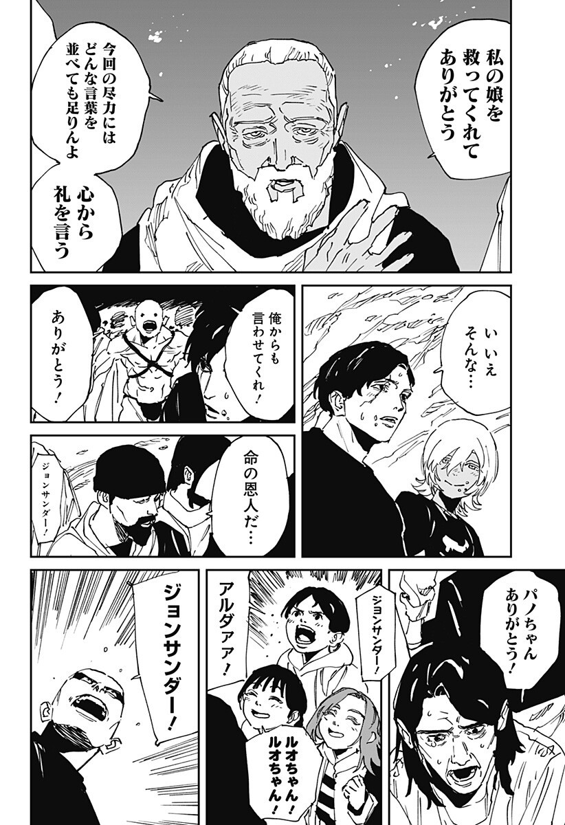 Read MAD (OOTORI YUUSUKE) Chapter 50 [High Quality / Full] - Page 10 - dark.nicomanga.com
