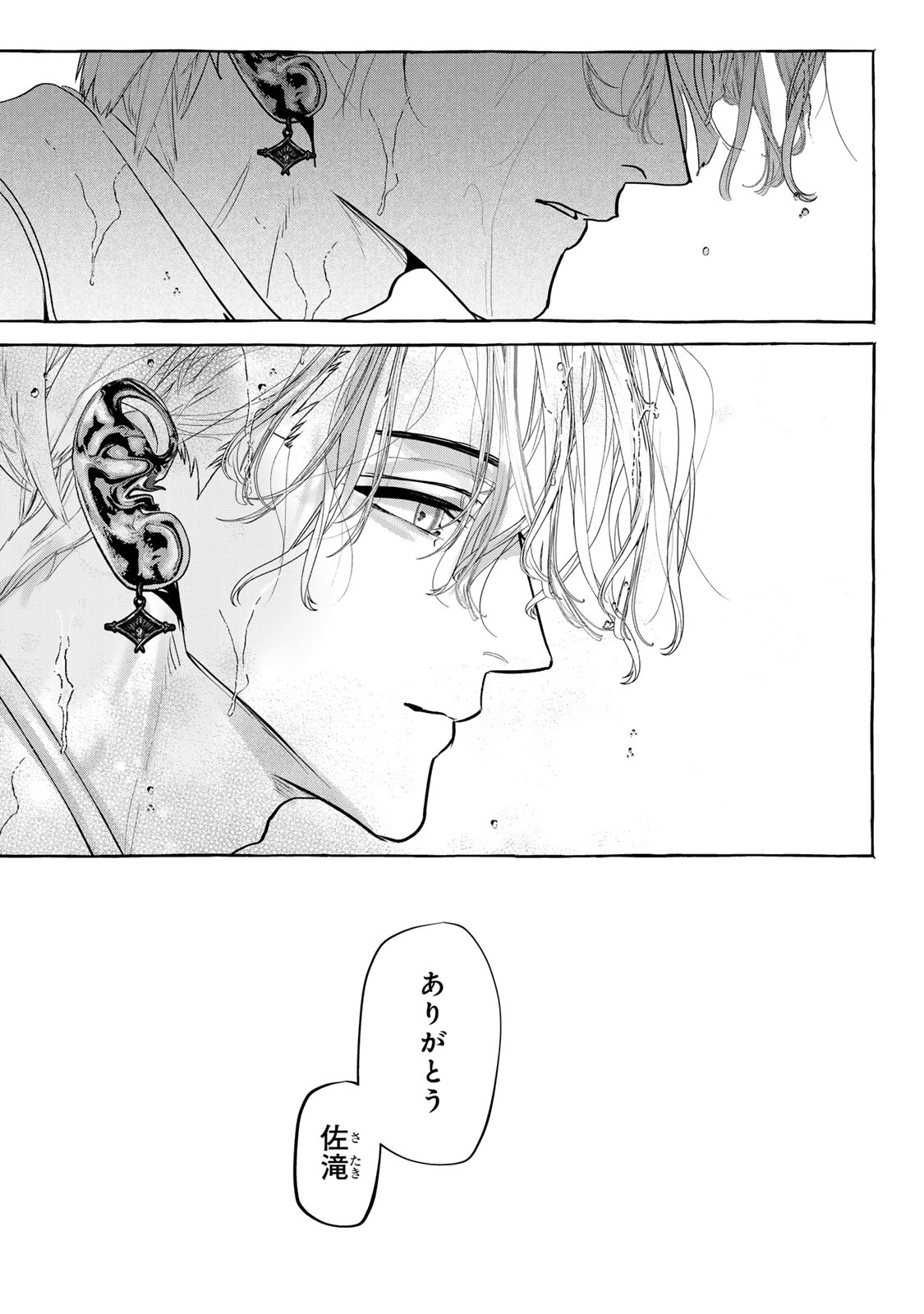 Read MYTHER Chapter 17.2 [High Quality / Full] - Page 16 - nicomanga.net