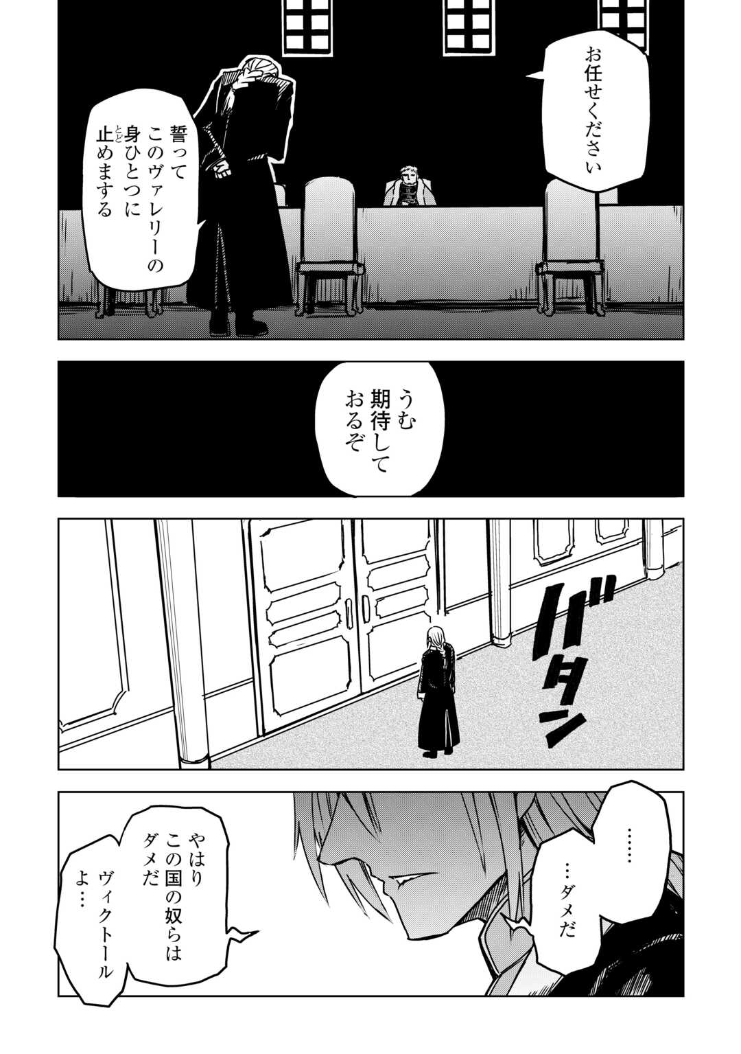 ISEKAI TENSEI SOUDOUKI - RAW Chap 108 - Pic 25