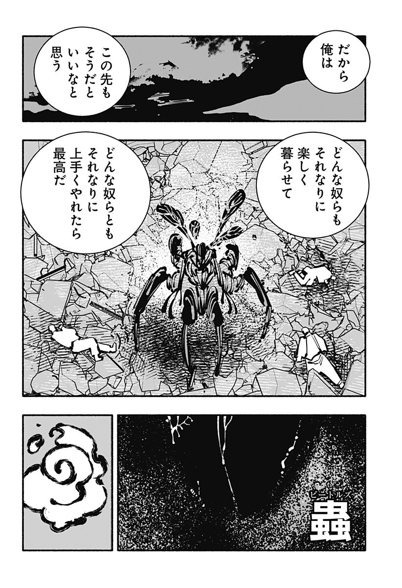Read GACHANKII Chapter 33 [High Quality / Full] - Page 10 - dark.nicomanga.com