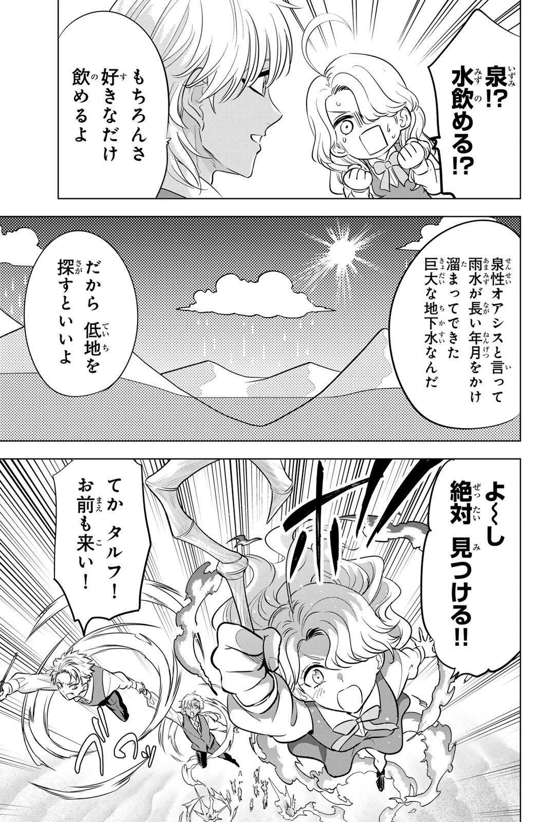 KURONEKO TO MAJO NO KYOUSHITSU Chapter 114 page 5 - nihonkuni.com
