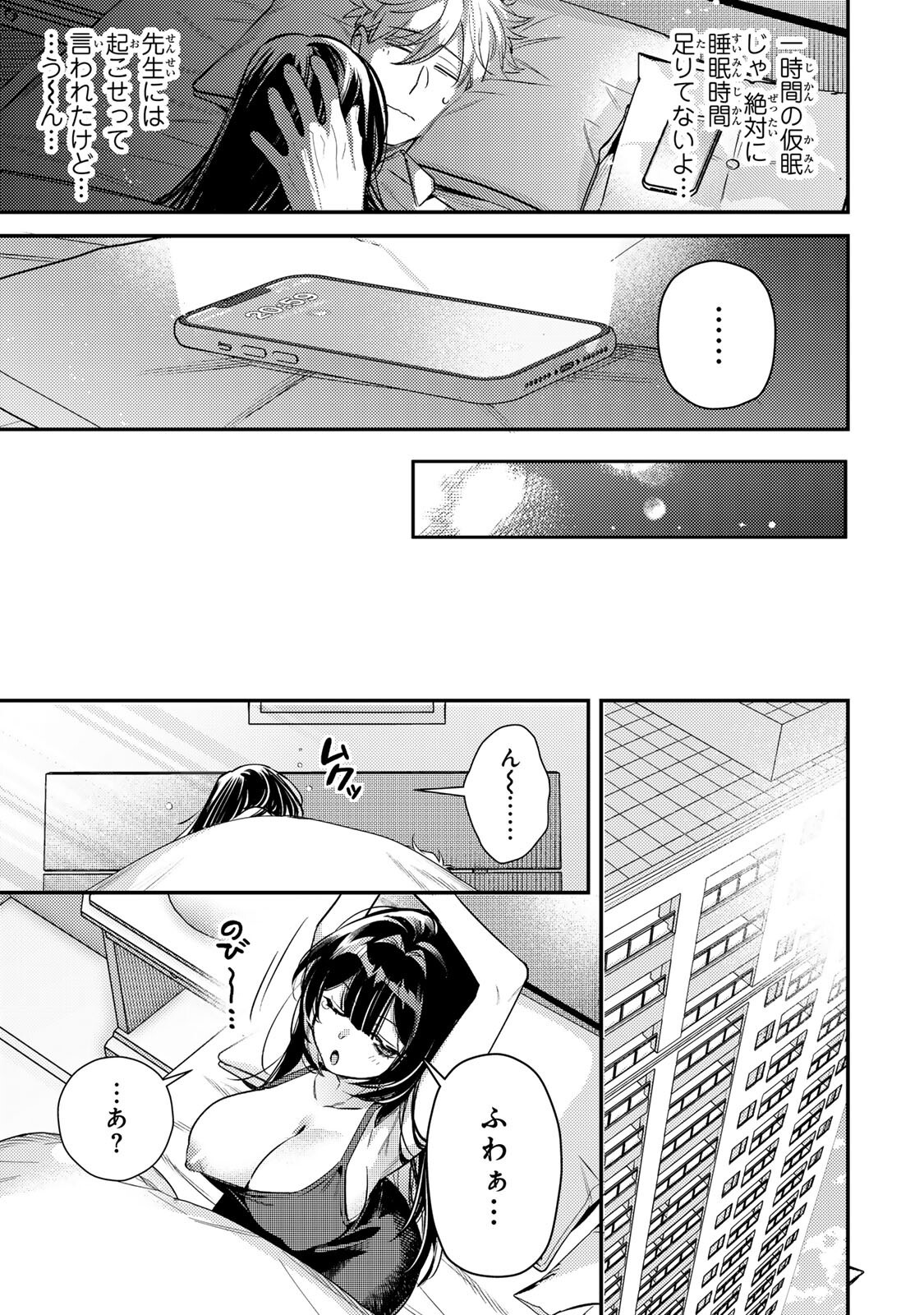 TSUKI NO JOOU NO NEKASHI TSUKEKATA Chapter 2.2 page 13 - nihonkuni.com