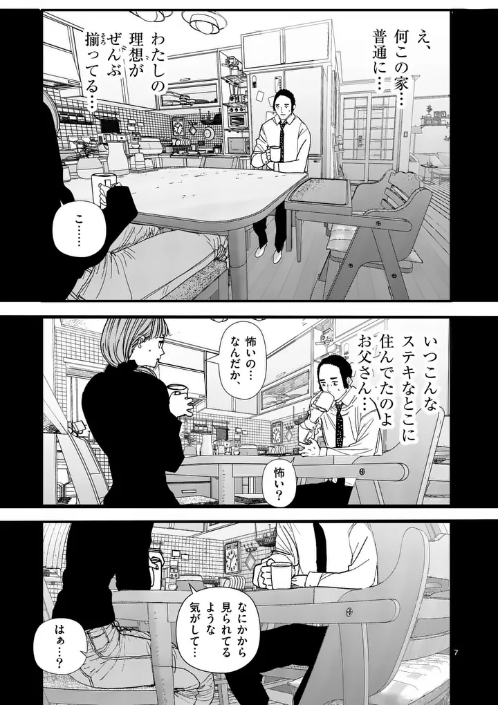 Read TEN-GOKU 2.0 Chapter 28 [High Quality / Full] - Page 7 - nicomanga.net