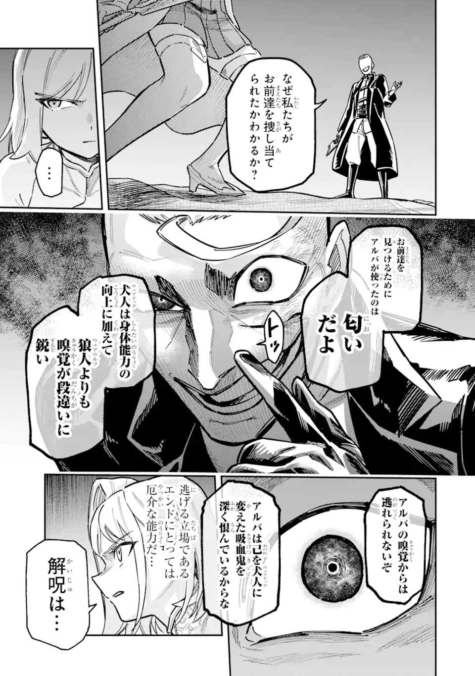 KURAKI KYUUDEN NO SHISHA NO OU: SHISO NO VAMPIRE TO YAMI WO KARU ONNA KISHI Chapter 4.3 page 9 - nihonkuni.com
