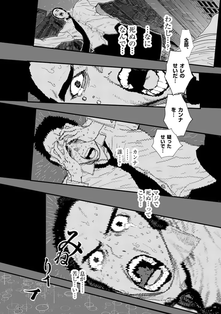 Read TEN-GOKU 2.0 Chapter 28 [High Quality / Full] - Page 2 - nicomanga.net