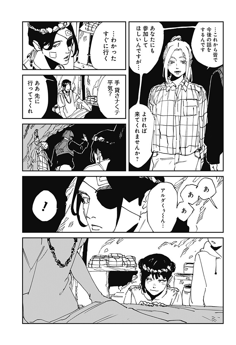 Read MAD (OOTORI YUUSUKE) Chapter 50 [High Quality / Full] - Page 3 - dark.nicomanga.com