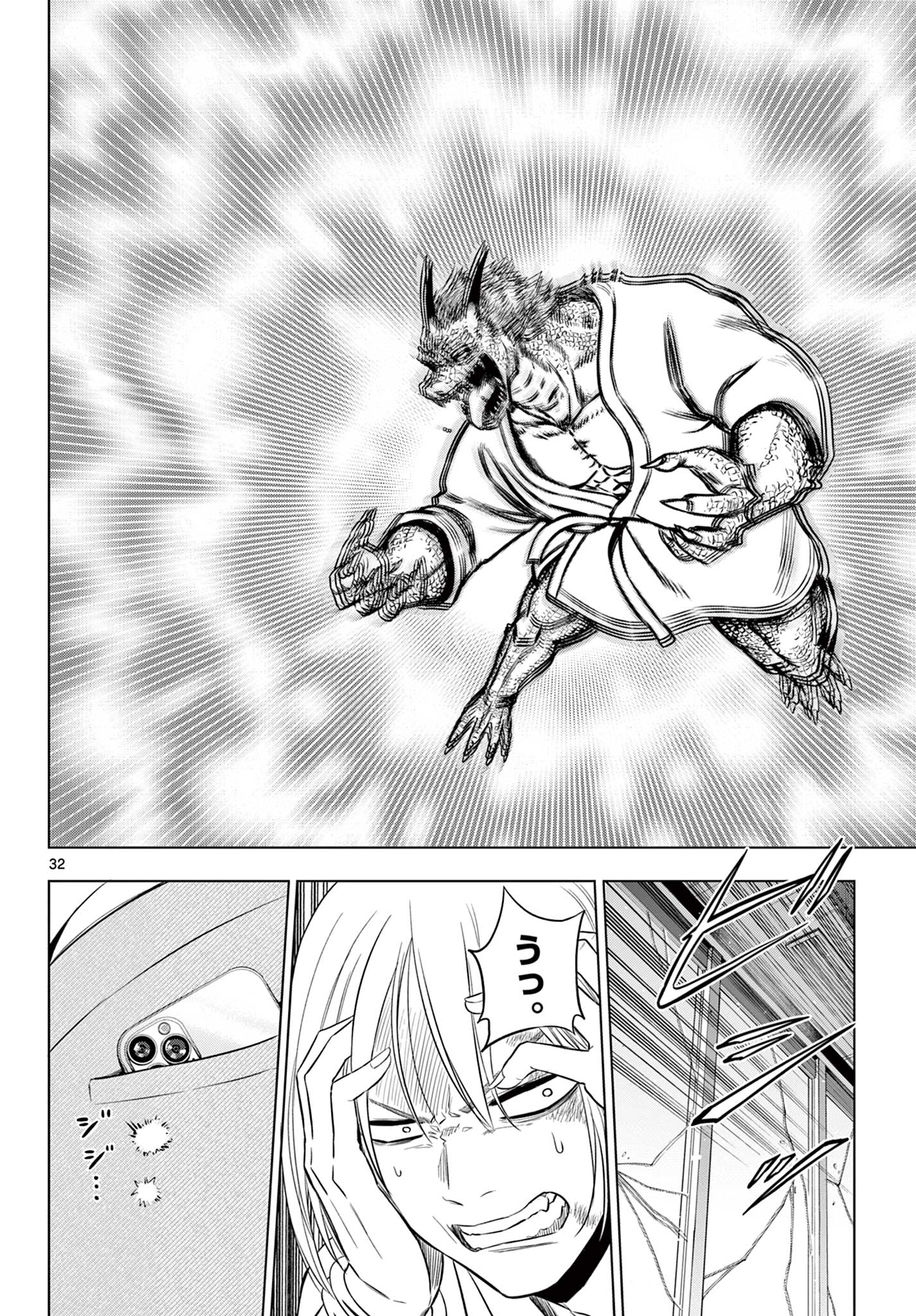 Read COSMOS Chapter 36 [High Quality / Full] - Page 32 - nicomanga.net
