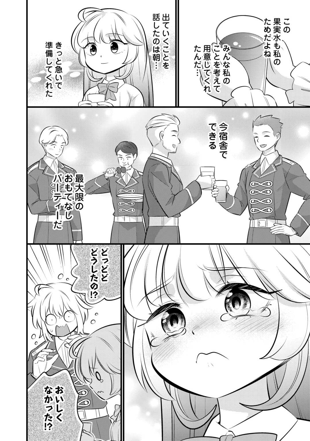 TENSEI YOUJO WA OWABI CHEAT DE ISEKAI GOINGUMA IU~EI Chap 43 - Pic 18