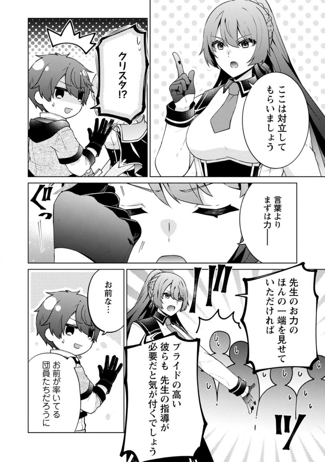 HENKYOU NI TSUIHOU SARETE GOJUU-NEN NO DAIKENJA WA WAKAGAERI, NIDOME NO EIYUU DENSETSU GA HAJIMARU. - RAW Chapter 9.1 page 10 - nihonkuni.com