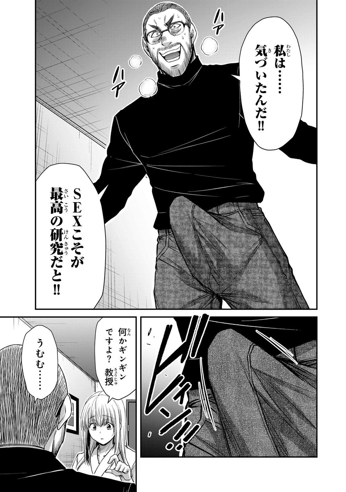 Read GUILTY CIRCLE Chapter 240 [High Quality / Full] - Page 11 - dark.nicomanga.com