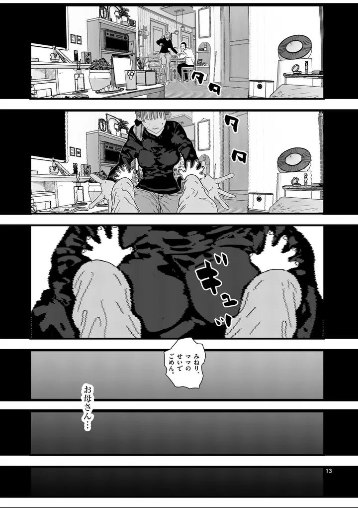 Read TEN-GOKU 2.0 Chapter 28 [High Quality / Full] - Page 13 - nicomanga.net
