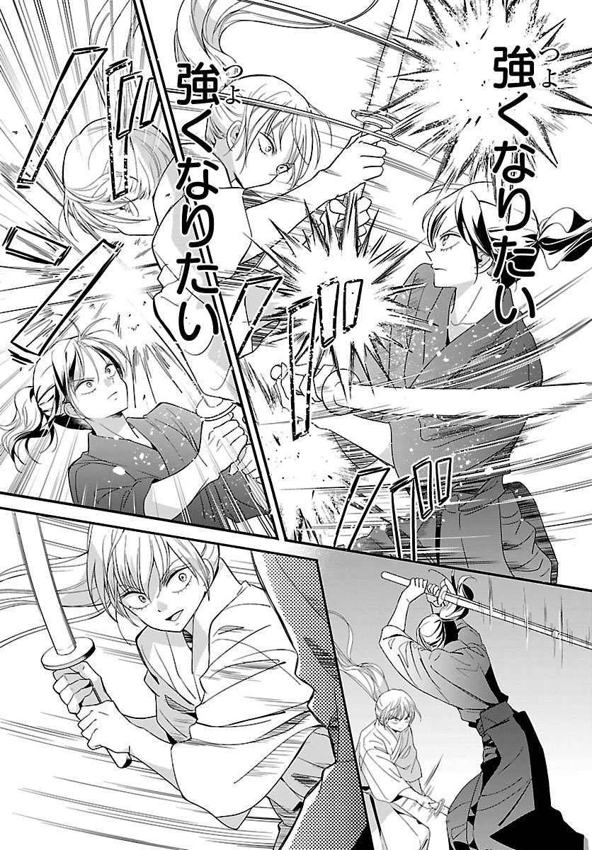 BAKUGAL: REIWA GAL GA BAKUMATSU WO AGERU Chapter 7.2 page 3 - nihonkuni.com