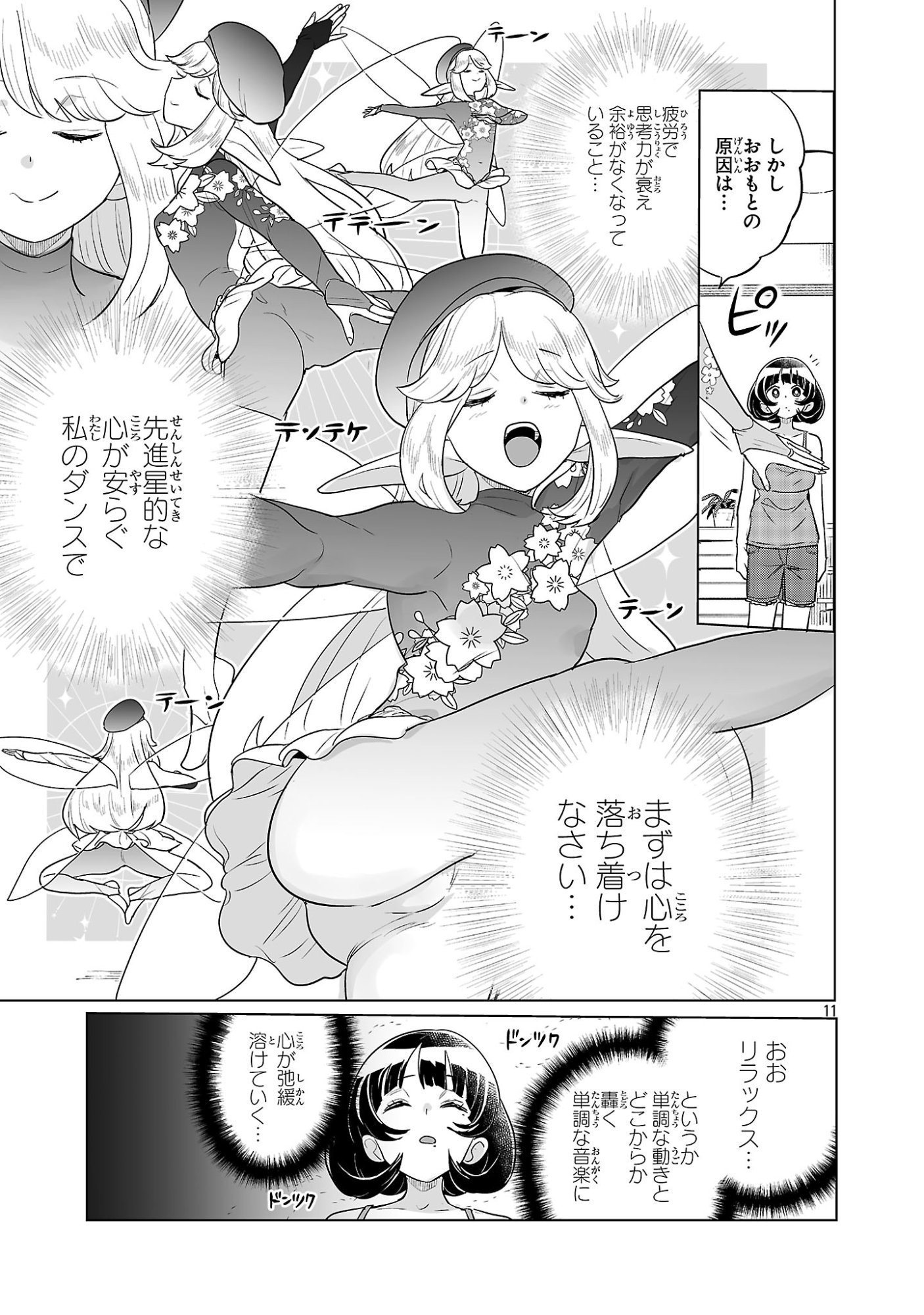 ASAGAYA SUCCUBUS DOUJIN MONOGATARI - RAW Chapter 21 page 11 - nihonkuni.com