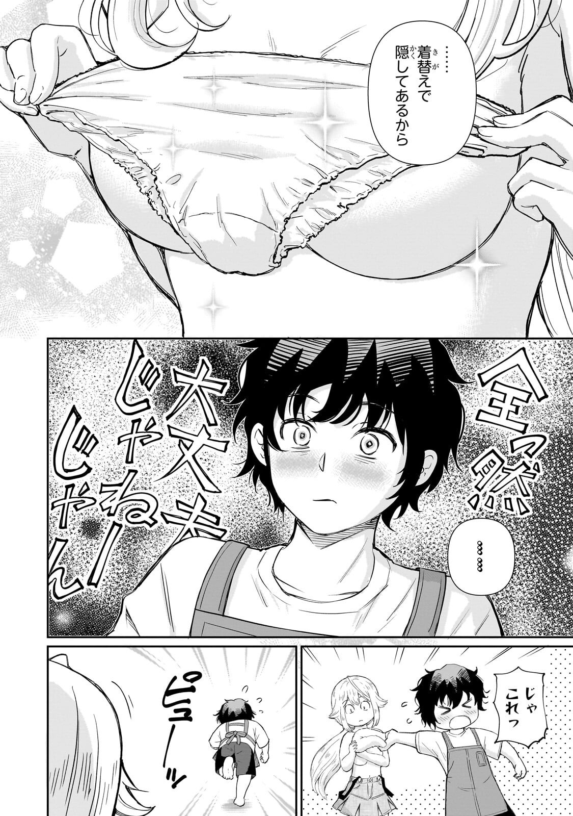 ISSHOU HATARAKITAKUNAI ORE GA, CLASSMATE NO DAININKI IDOL NI NATSUKARETARA (MANGA) Chapter 34.2 - Page 8