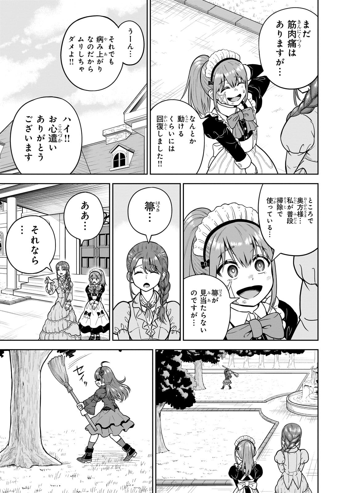 SAIKYOU NO KEN KIYOSHI, BISHOUJO MAID NI TENSEI SHI HOUKI DE MUSOU SURU Chapter 8.2 page 14 - nihonkuni.com
