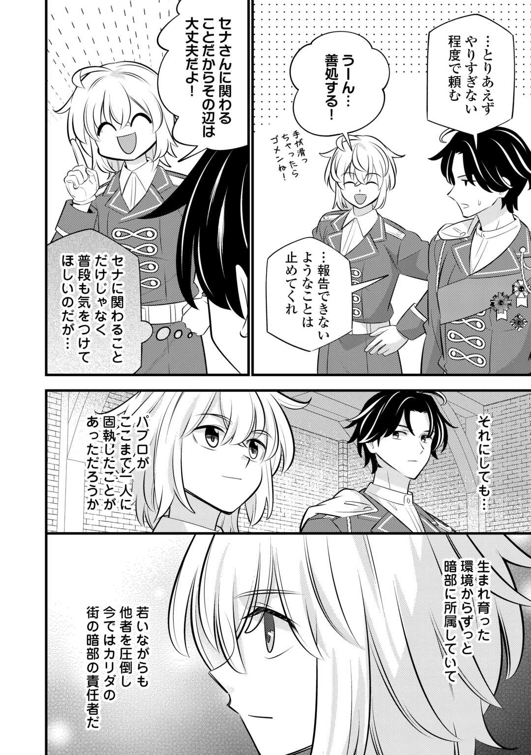 TENSEI YOUJO WA OWABI CHEAT DE ISEKAI GOINGUMA IU~EI Chap 43 - Pic 10