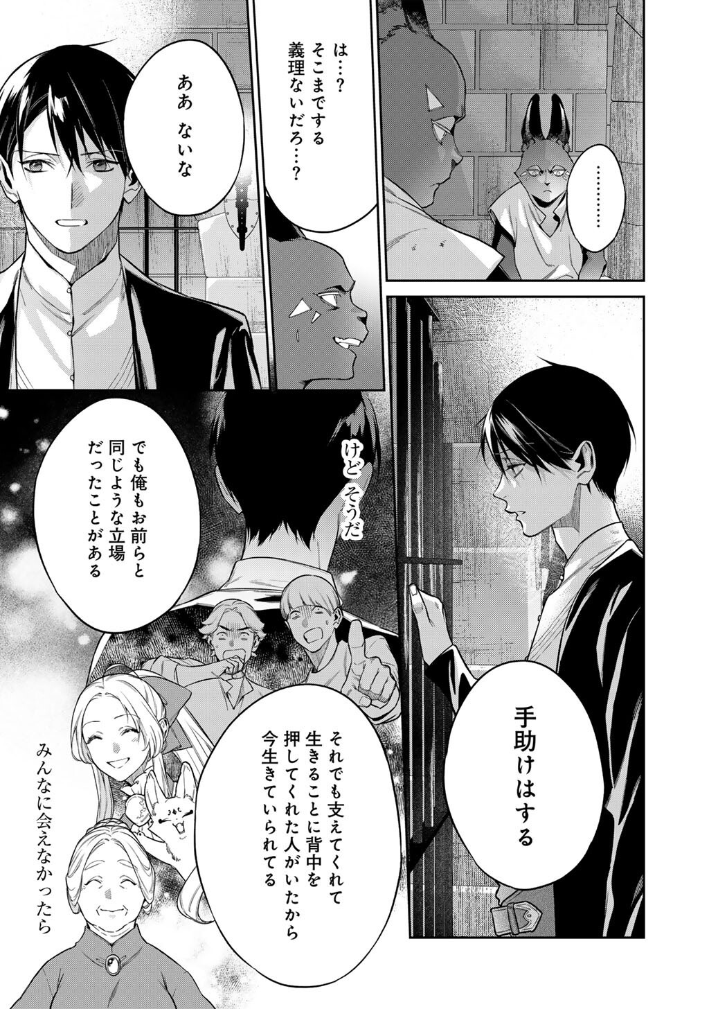 KEKKAISHI E NO TENSEI - RAW Chap 64 - Pic 17