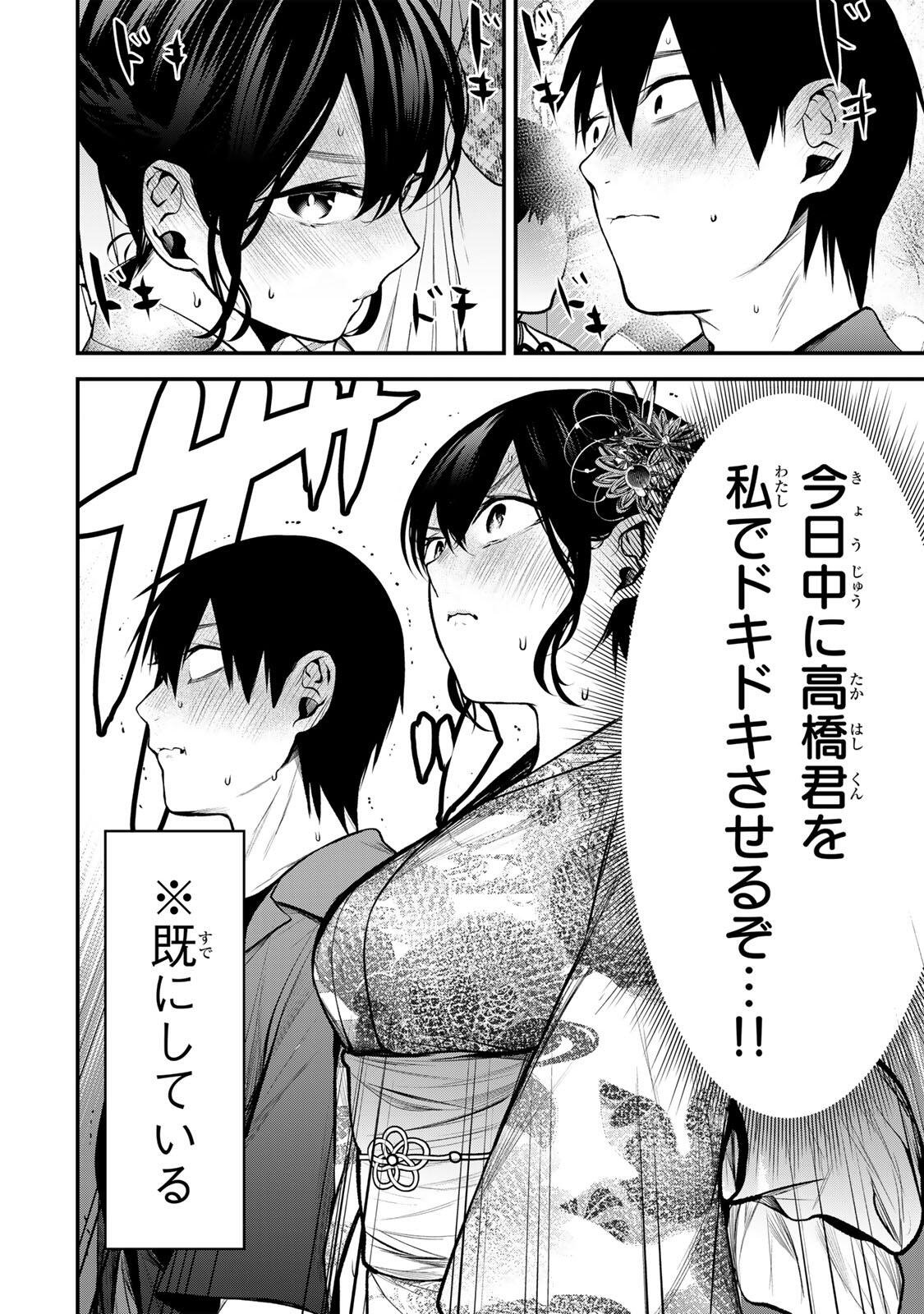 TONARI NO KUROKAWA-SAN Chapter 46 page 2 - nihonkuni.com