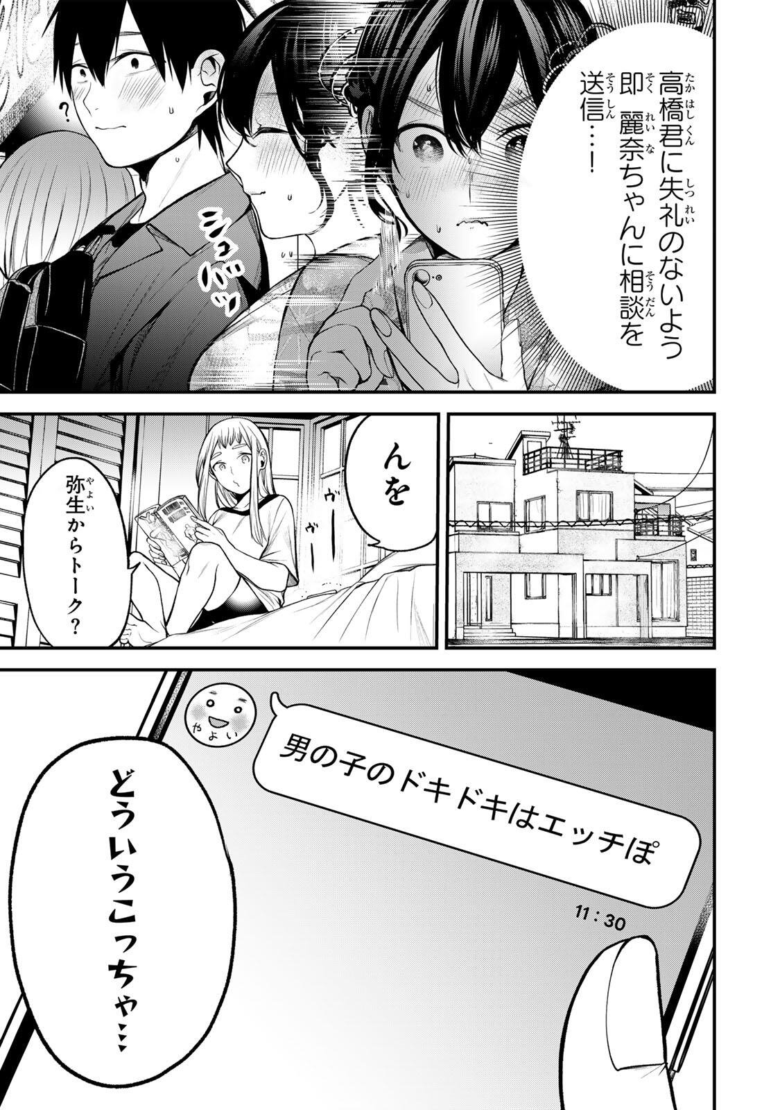 TONARI NO KUROKAWA-SAN Chapter 46 page 7 - nihonkuni.com
