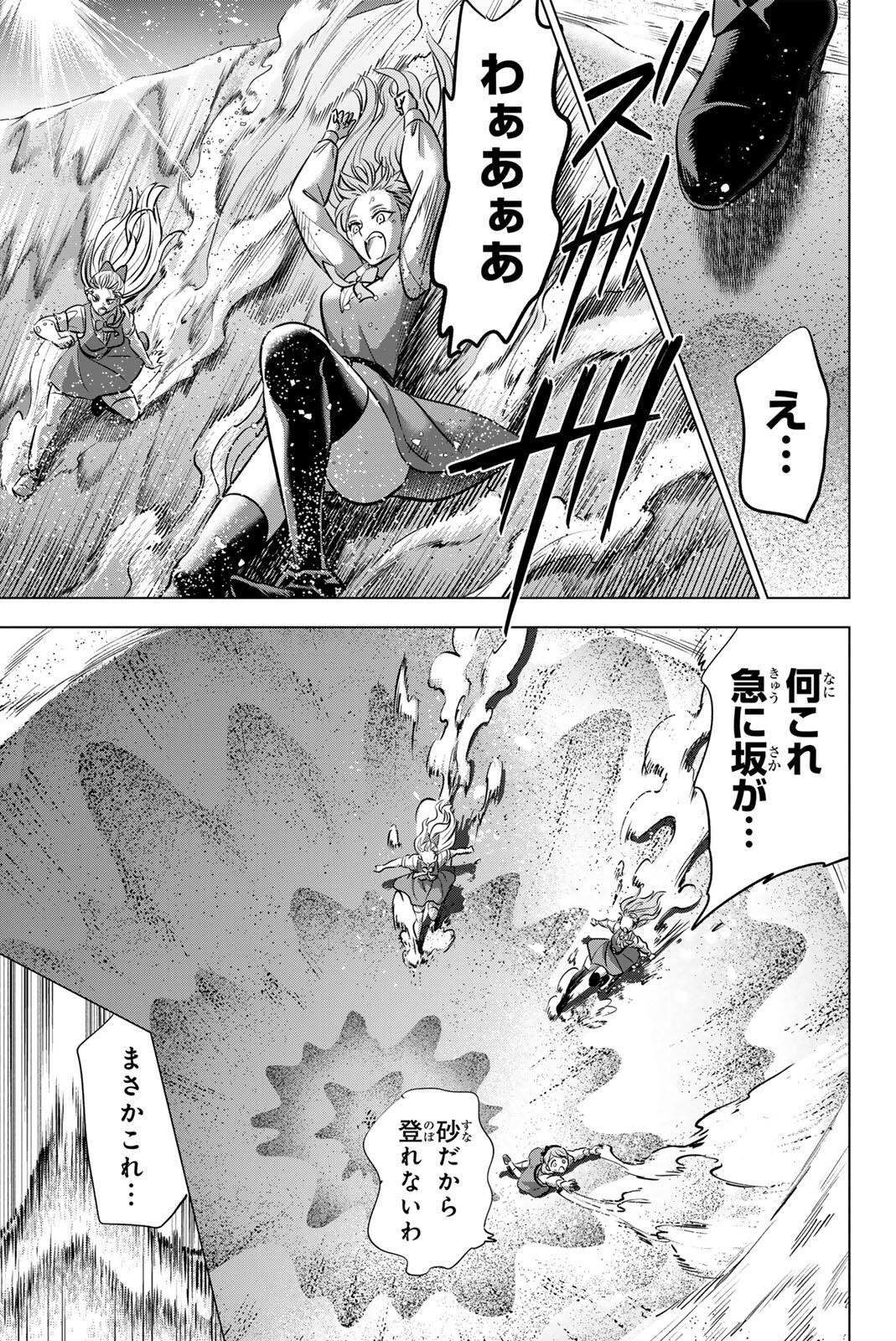 KURONEKO TO MAJO NO KYOUSHITSU Chapter 114 page 11 - nihonkuni.com