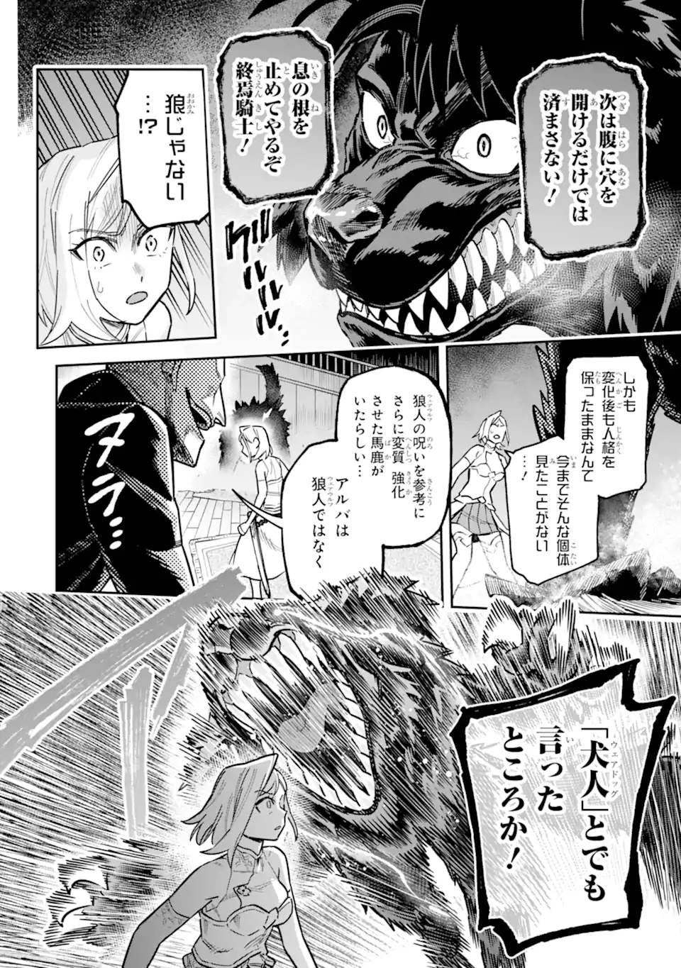 KURAKI KYUUDEN NO SHISHA NO OU: SHISO NO VAMPIRE TO YAMI WO KARU ONNA KISHI Chapter 4.3 page 6 - nihonkuni.com
