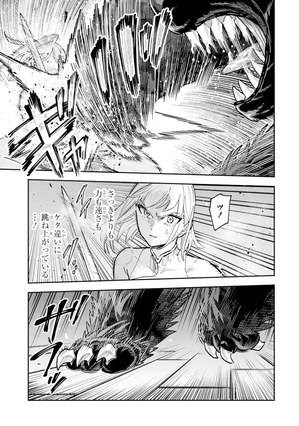KURAKI KYUUDEN NO SHISHA NO OU: SHISO NO VAMPIRE TO YAMI WO KARU ONNA KISHI Chapter 4.3 page 7 - nihonkuni.com
