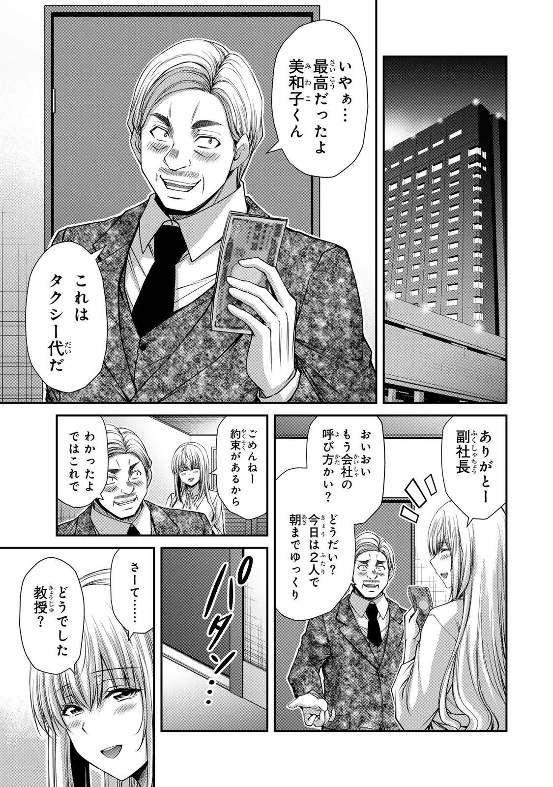 Read GUILTY CIRCLE Chapter 240 [High Quality / Full] - Page 7 - dark.nicomanga.com