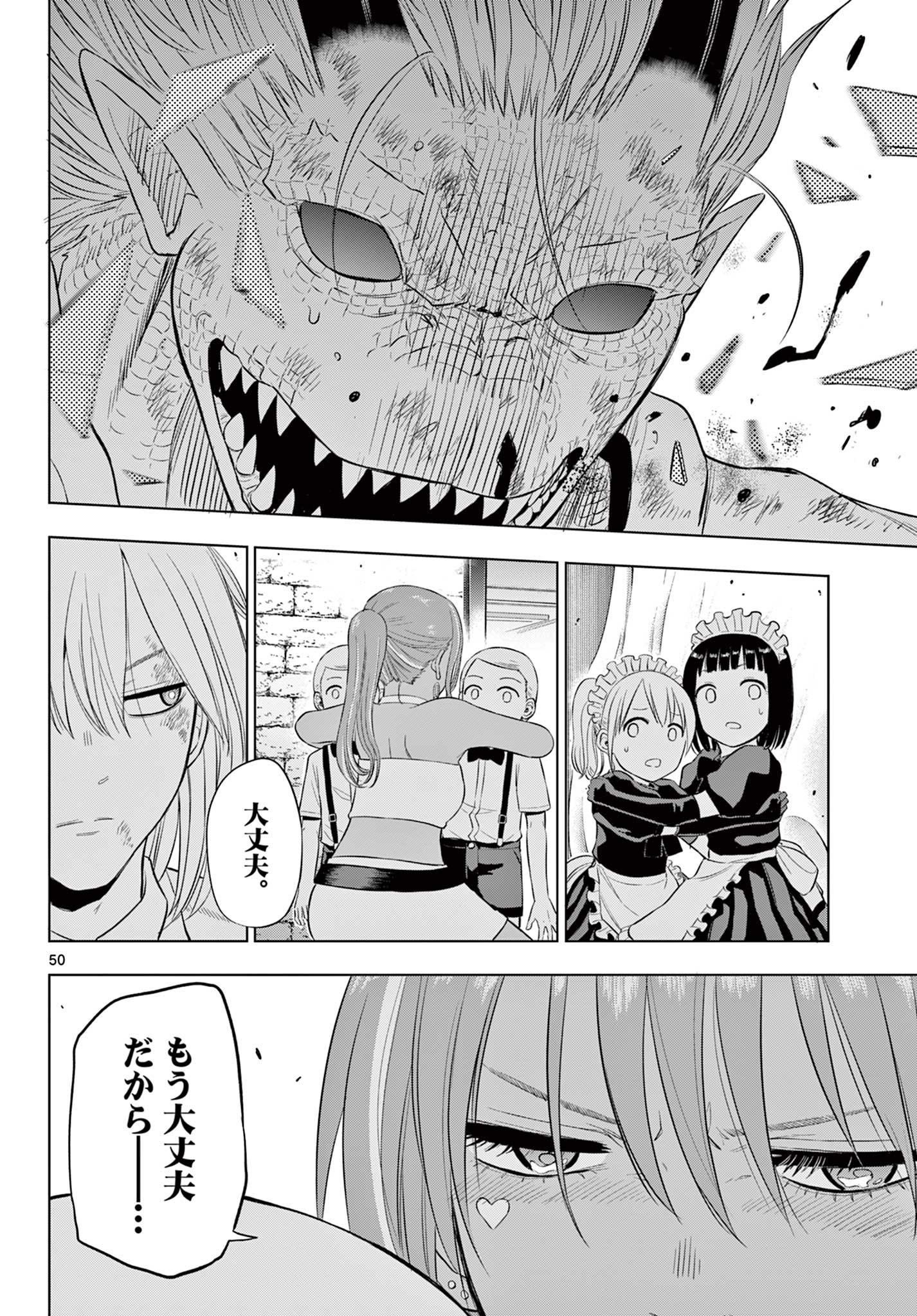 Read COSMOS Chapter 36 [High Quality / Full] - Page 50 - nicomanga.net