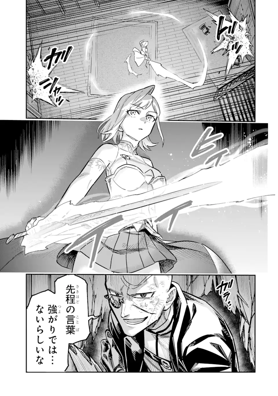KURAKI KYUUDEN NO SHISHA NO OU: SHISO NO VAMPIRE TO YAMI WO KARU ONNA KISHI Chapter 4.3 page 1 - nihonkuni.com