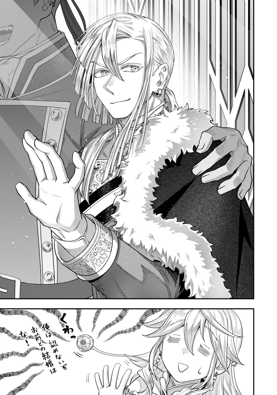 ZETTAI SHINANAI SUTERA HIME Chapter 21.6 page 6 - nihonkuni.com