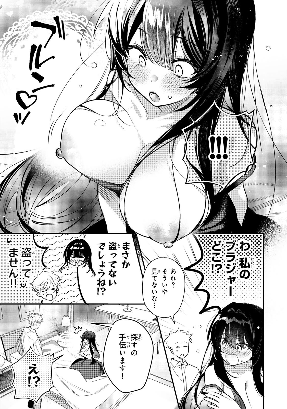 TSUKI NO JOOU NO NEKASHI TSUKEKATA Chapter 2.2 page 19 - nihonkuni.com