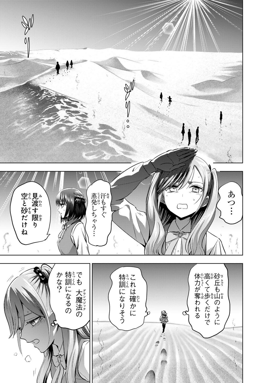 KURONEKO TO MAJO NO KYOUSHITSU Chapter 114 page 7 - nihonkuni.com