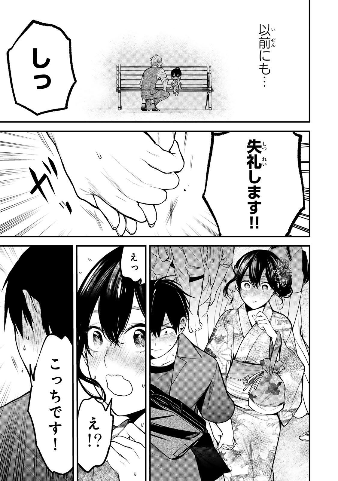 TONARI NO KUROKAWA-SAN Chapter 46 page 9 - nihonkuni.com