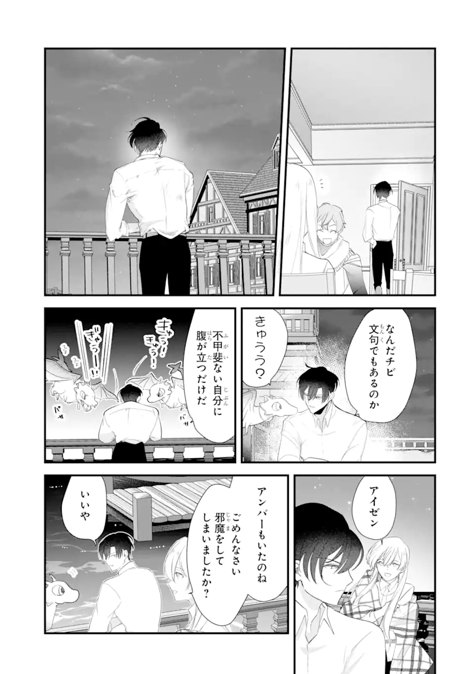 YOME WAZU KA DAKARA TO TSUIHOUSARETA SEIJOU DESU GA, JUNREI NO TABI NI DETARA CHOU KENKOU NI NARIMASHITA Chapter 15.2 page 6 - nihonkuni.com