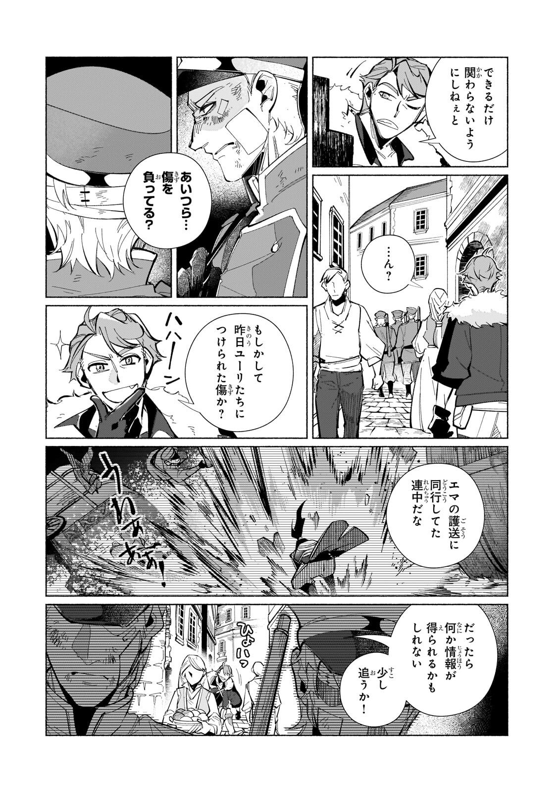 CANAAN NO SHIRO ~BOUKOKU NO OUJOU TO SEKAI NO HIHOU, SORE WO MEGURU SAIKYOU TOUZOKUDAN TO HAKEN KOKKA NO DAIKATSUGEKI~ Chapter 3.1 - Page 2