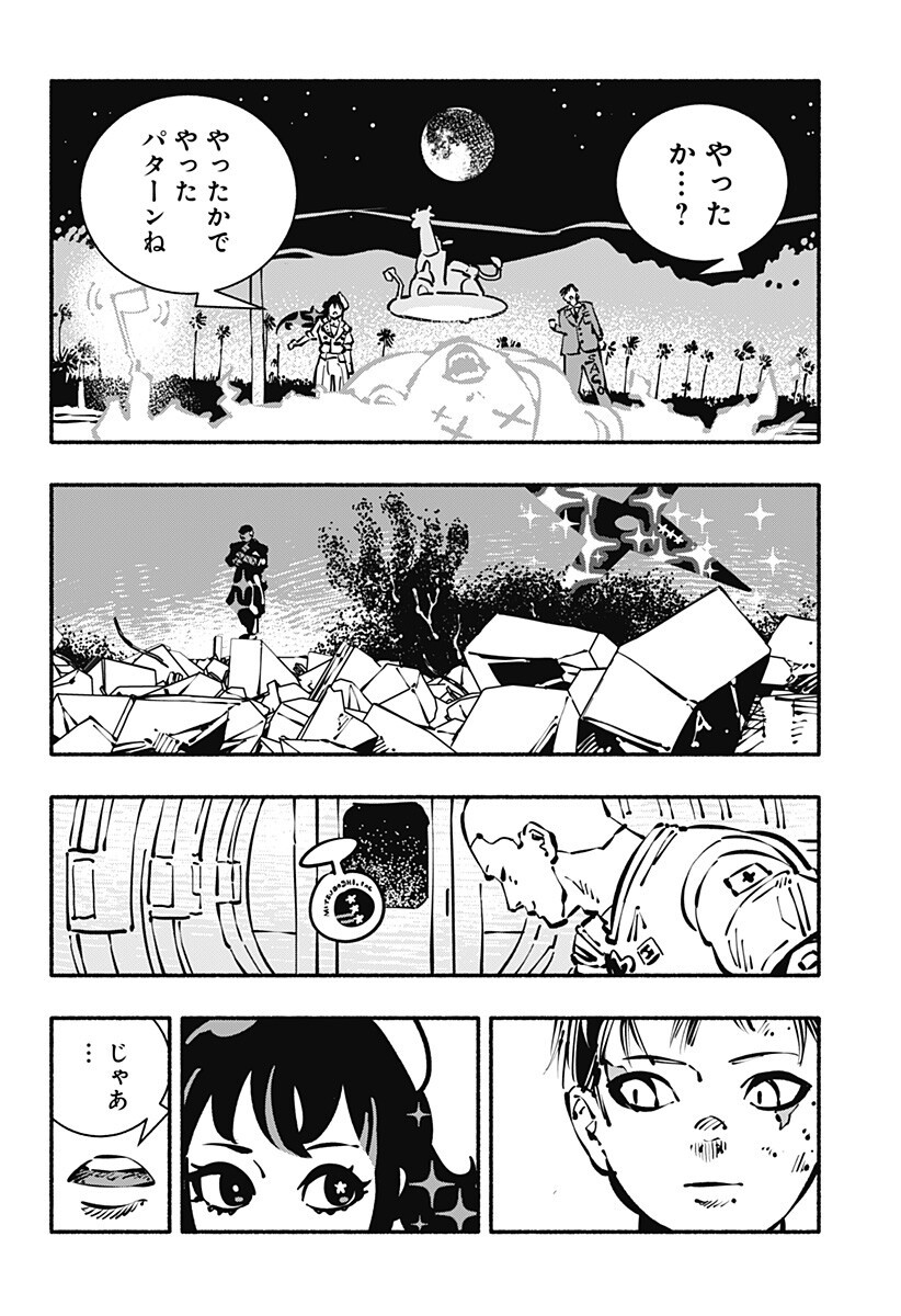 Read GACHANKII Chapter 33 [High Quality / Full] - Page 16 - dark.nicomanga.com