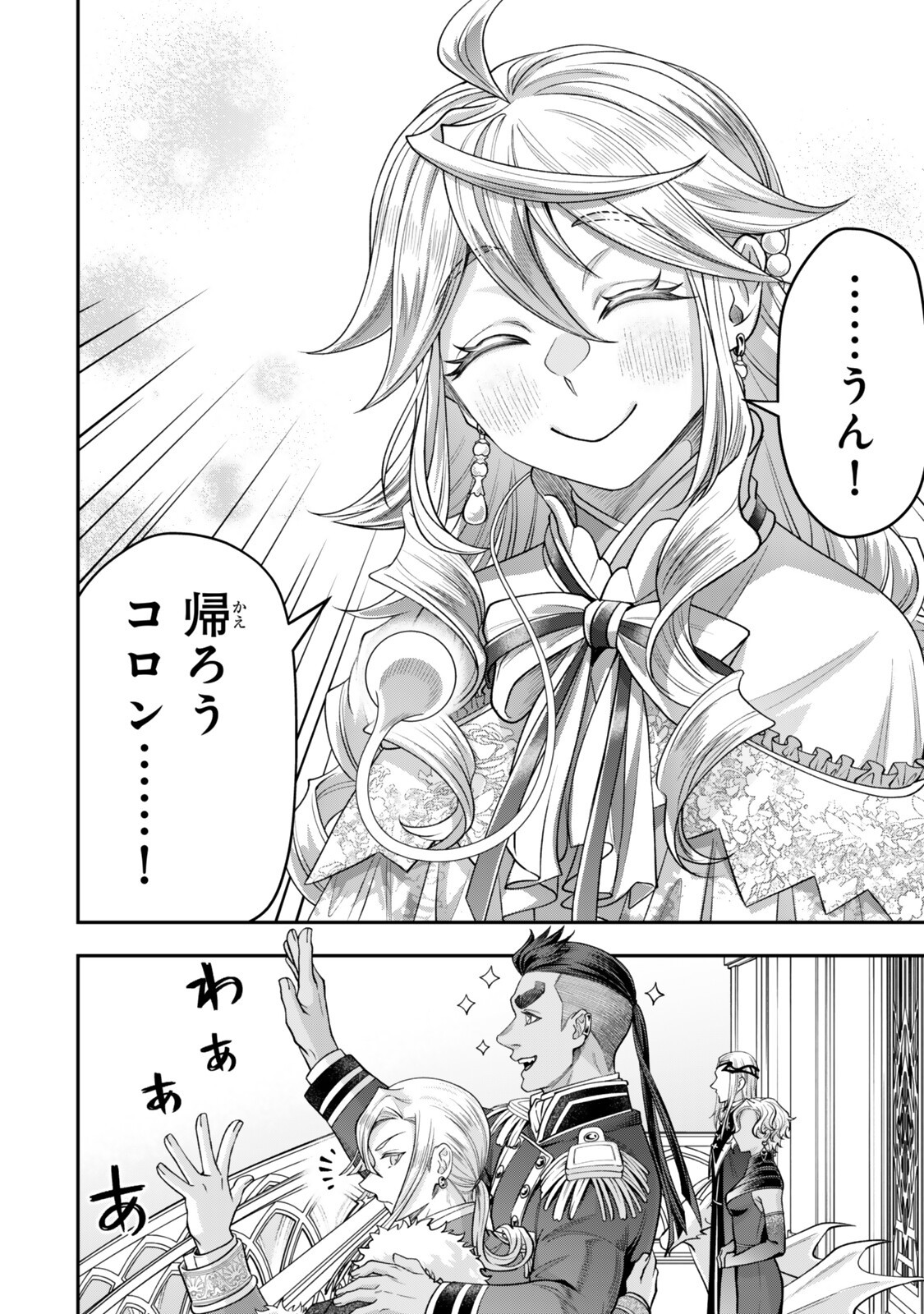 ZETTAI SHINANAI SUTERA HIME Chapter 21.6 page 5 - nihonkuni.com