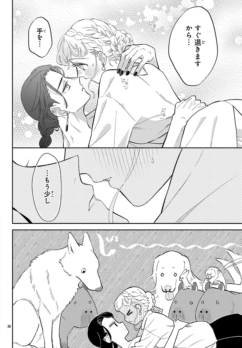 KEMONO OUJI NO NISEKOI HANAYOME Chapter 9.2 page 10 - nihonkuni.com