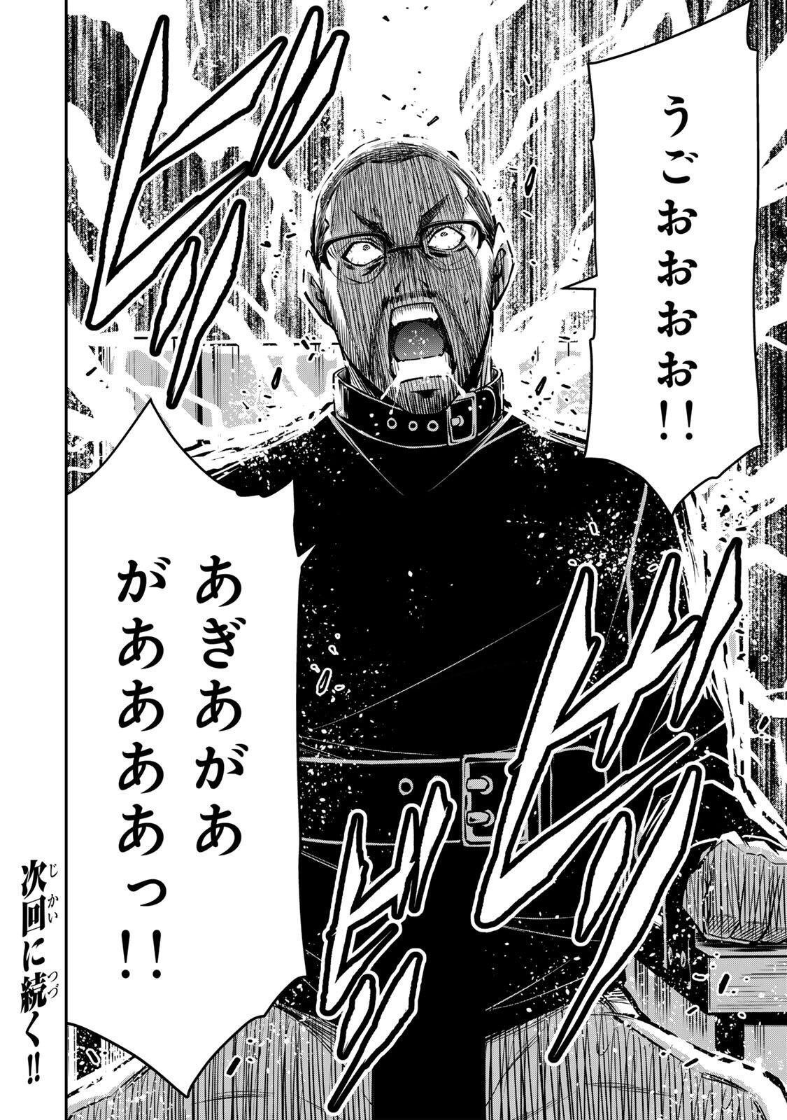 Read GUILTY CIRCLE Chapter 240 [High Quality / Full] - Page 16 - dark.nicomanga.com