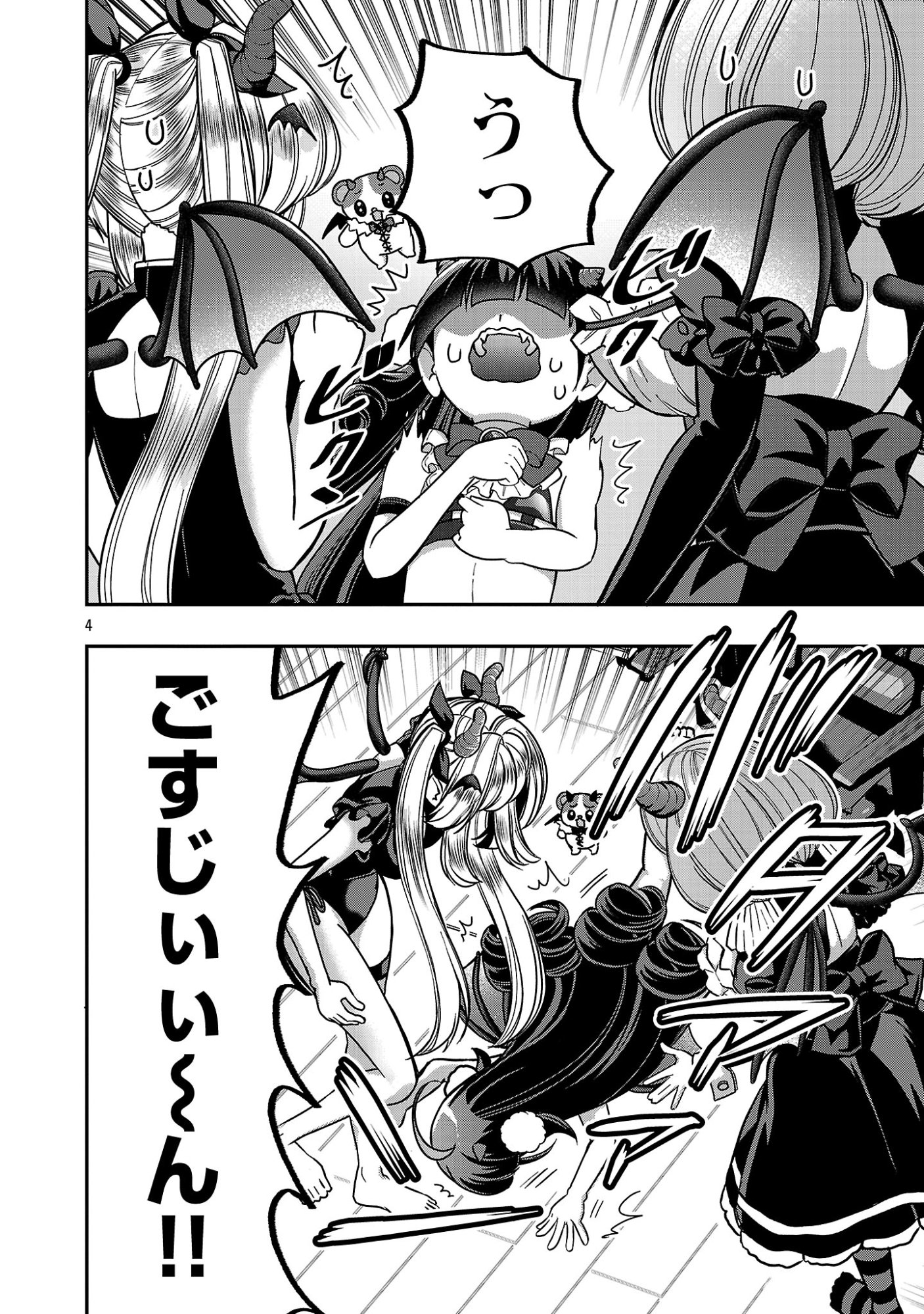 DEBICHUBA!! TSUKISHIRO ARUKA WA VTUBER DE MAOU WO MEZASU! Chapter 21 - Page 4