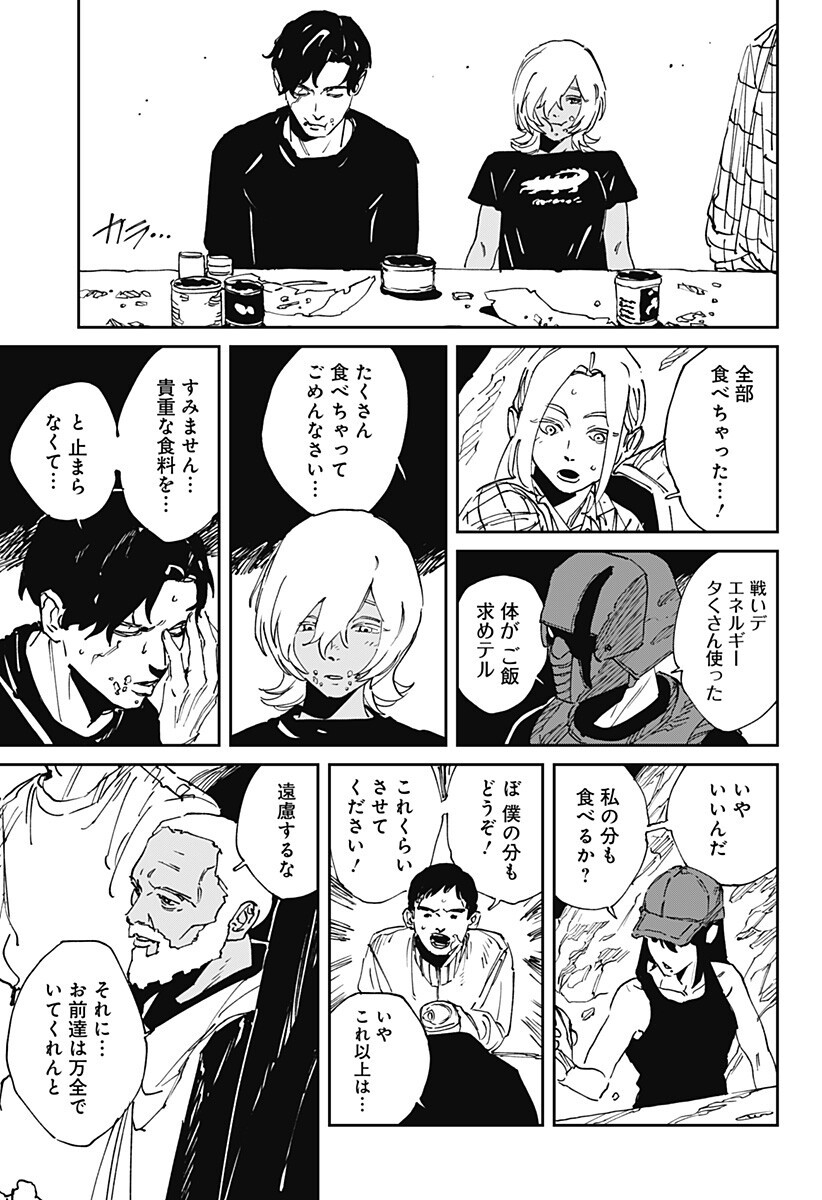 Read MAD (OOTORI YUUSUKE) Chapter 50 [High Quality / Full] - Page 7 - dark.nicomanga.com