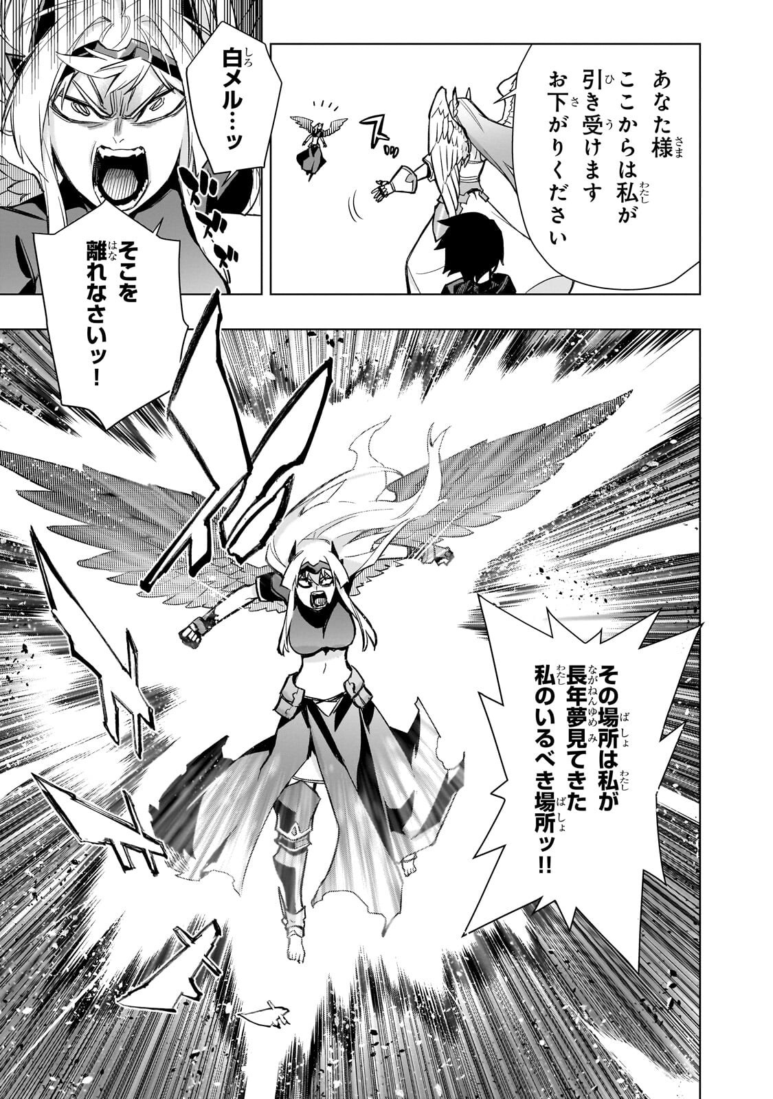KURO NO SHOUKANSHI - RAW Chapter 194.1 page 5 - nihonkuni.com