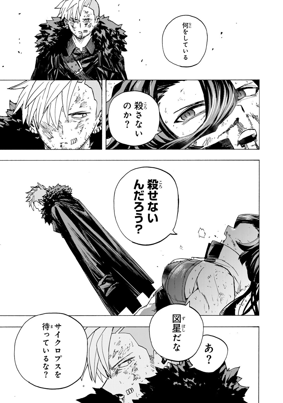 SAIKYOU DE SAISOKU NO MUGEN LEVEL UP: SKILL [KEKENCHI 1000-BAI] TO [LEVEL FREE] DE LEVEL JOUGEN NO KASE GA HAZURETA ORE WA MUSOU SURU Chapter 111 page 13 - nihonkuni.com