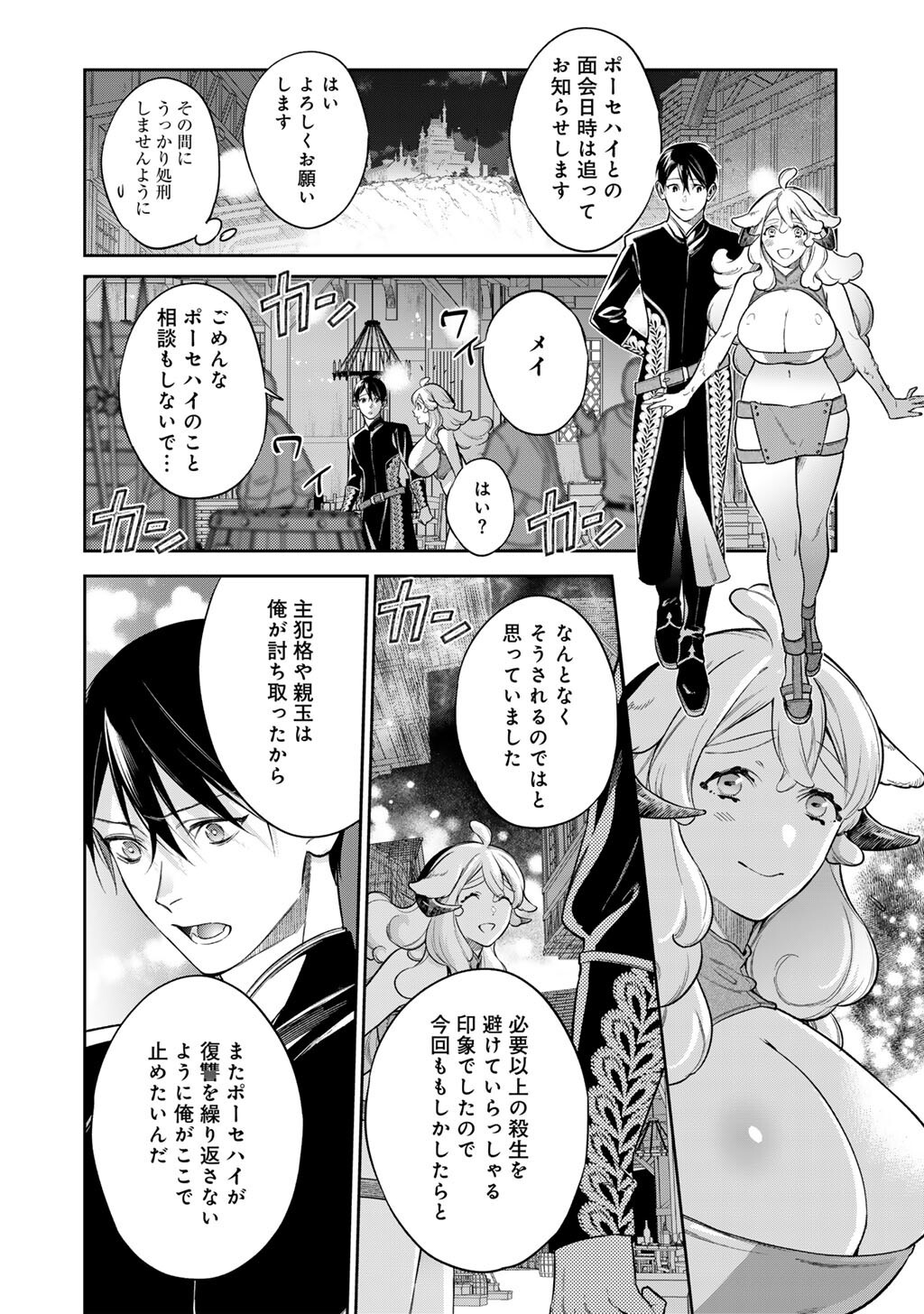 KEKKAISHI E NO TENSEI - RAW Chap 64 - Pic 10